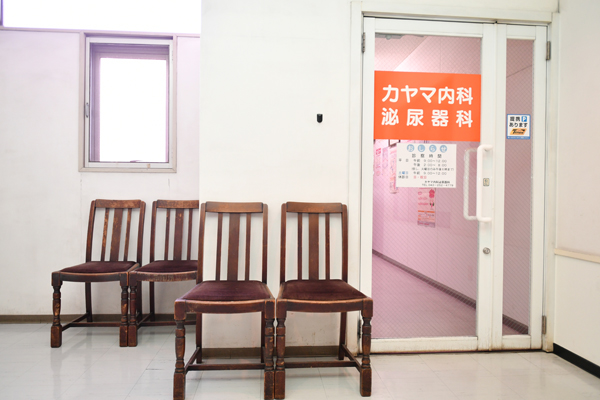 JR稲毛駅北口から徒歩3分。20時まで診療している