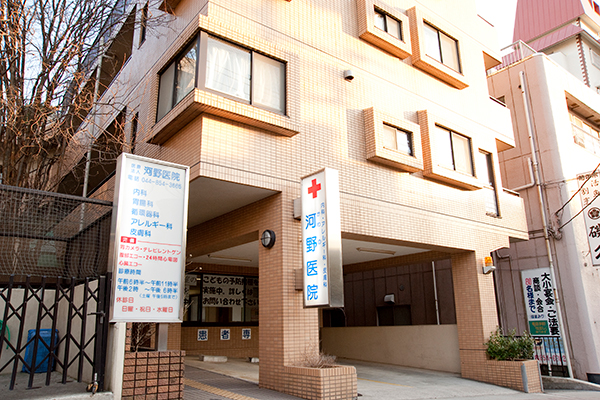 鷺沼駅から徒歩2分。診療開始は早朝6時30分 20181129 1