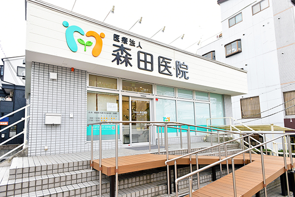 寝屋川市駅から徒歩7分ほどの場所にある「森田医院」 1
