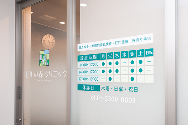 仙川駅から徒歩3分ほどのところにある 1