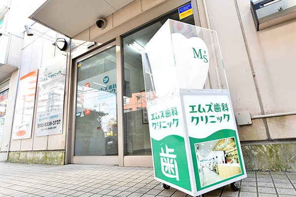 JR東中野駅南口から徒歩30秒の立地にあるクリニック 1