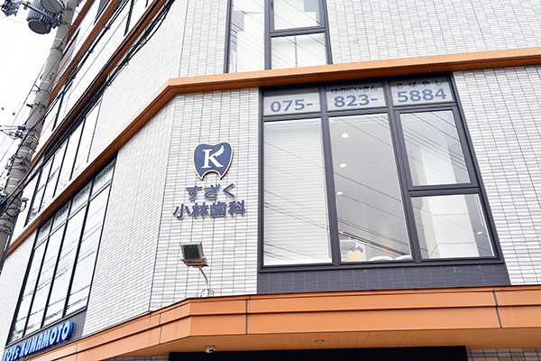 すざく小林歯科はJR二条駅から徒歩で約5分 1