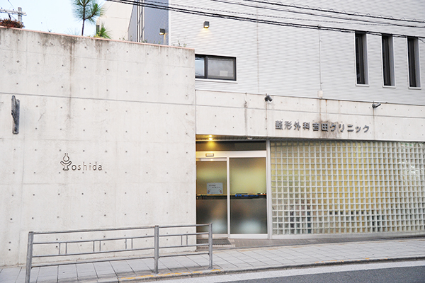 大阪メトロ御堂筋線「昭和町駅」から徒歩約5分の吉田クリニック 1