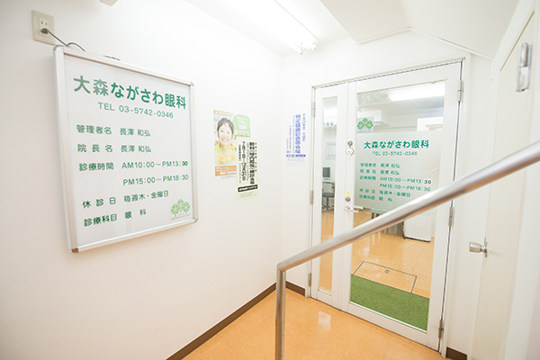 大森駅西口からすぐのクリニック Cs1