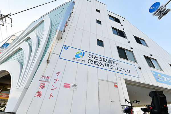 町田駅からバスで15分、2階にあるクリニック 1