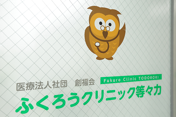 等々力駅より徒歩1分の場所にある好立地 1