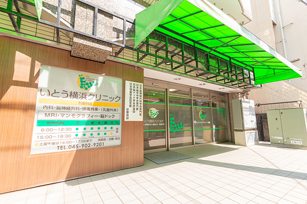 たまプラーザ駅徒歩2分。一般内科・脳神経外科・乳腺の外来 11