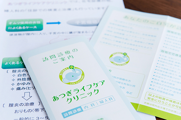 厚木市で訪問診療・在宅医療を専門に行うクリニック 1