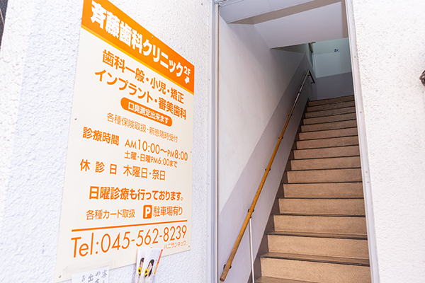 日吉駅西口から徒歩1分の好立地 1