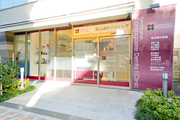 駒込駅から徒歩5分 1