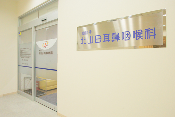 駅直結、EKINIWA KITAYAMATAのモール内に立地