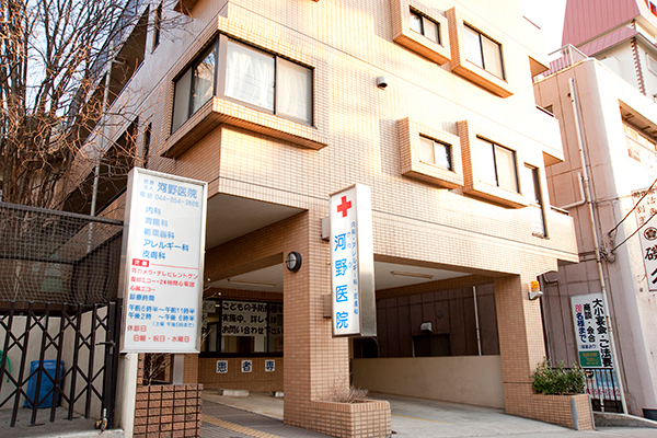 鷺沼駅から徒歩2分。診療開始は早朝6時30分 20181129 1
