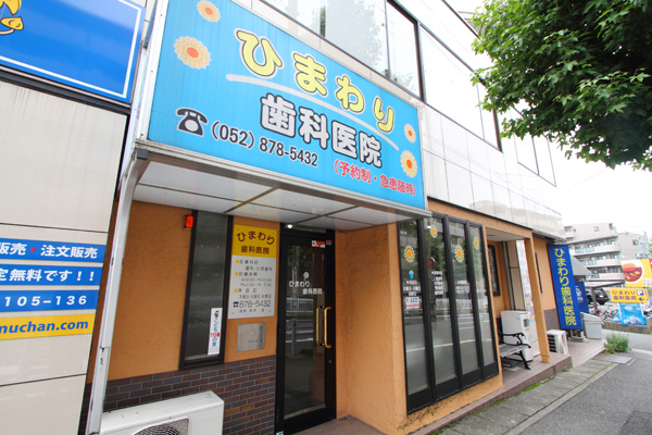 桜通線「神沢駅」下車5分 Cs1