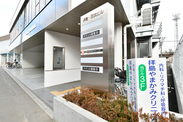 拝島駅の目の前にある交通至便なクリニック 1