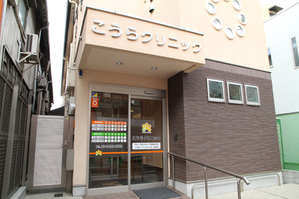 小田急線豪徳寺駅にほど近い、歴史あるクリニック 1