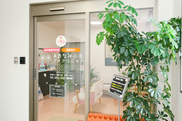あおなみ線小本駅からすぐにあるビルの2階にありアクセス抜群 1