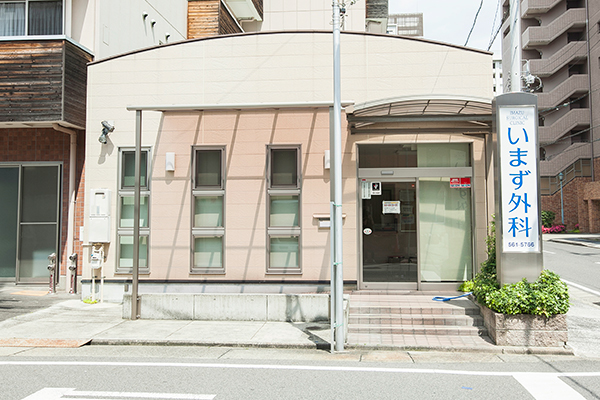 国際センター駅、バス停円頓寺通りから徒歩すぐの「いまず外科」 C 1