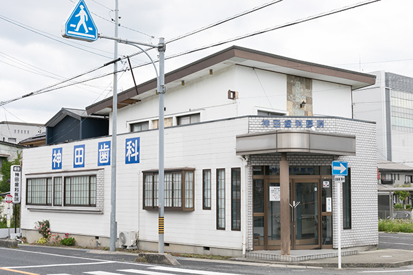 神田歯科医院 豊田市 豊田市駅 ドクターズ ファイル