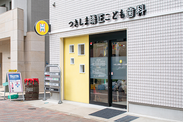 月島駅、勝どき駅より徒歩約5分の場所にあり、通いやすい 20191002 1
