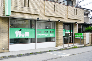 にこにこファミリー歯科 市川市
