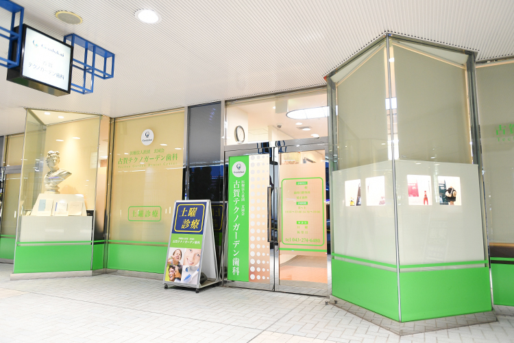 千葉市美浜区の歯科口腔外科一覧 ドクターズ ファイル