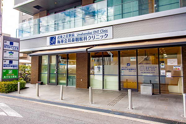 兵庫県の耳鼻咽喉科一覧 ドクターズ ファイル