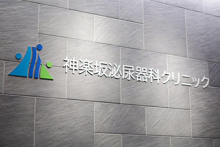 江戸川橋駅 東京都 の内科一覧 ドクターズ ファイル