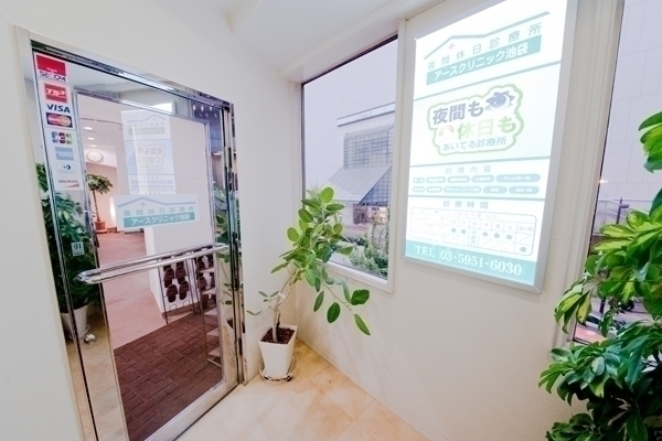 アースクリニック池袋 豊島区 池袋駅 ドクターズ ファイル