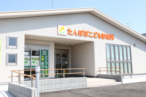 たんぽぽこども診療所 藤沢市 大船駅 ドクターズ ファイル