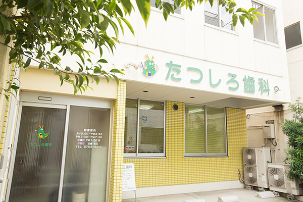 大阪市生野区のクリニック 病院一覧 ドクターズ ファイル