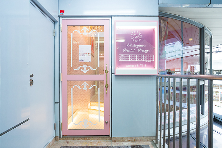 伊藤歯科クリニック武庫川矯正歯科 西宮市 鳴尾 武庫川女子大前駅 ドクターズ ファイル