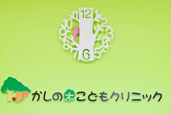 かしの木こどもクリニック 名古屋市西区 かしの木をモチーフにした医院ロゴ