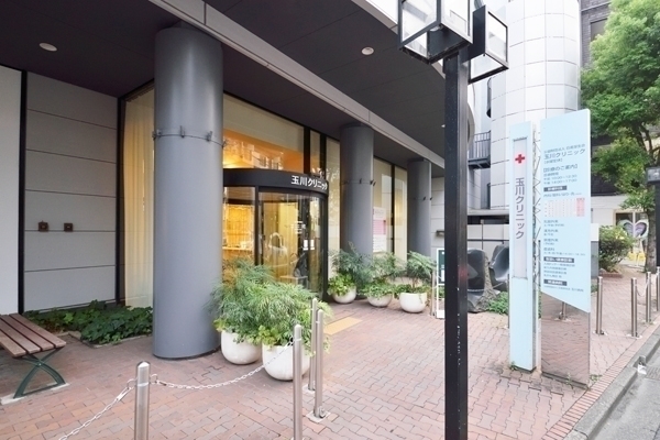 公益財団法人日産厚生会 玉川クリニック 世田谷区 二子玉川駅 ドクターズ ファイル