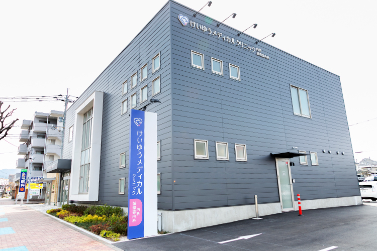 大野城市のクリニック 病院一覧 ドクターズ ファイル