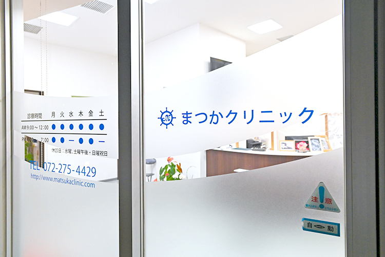 堺市北区のリウマチ科一覧 ドクターズ ファイル