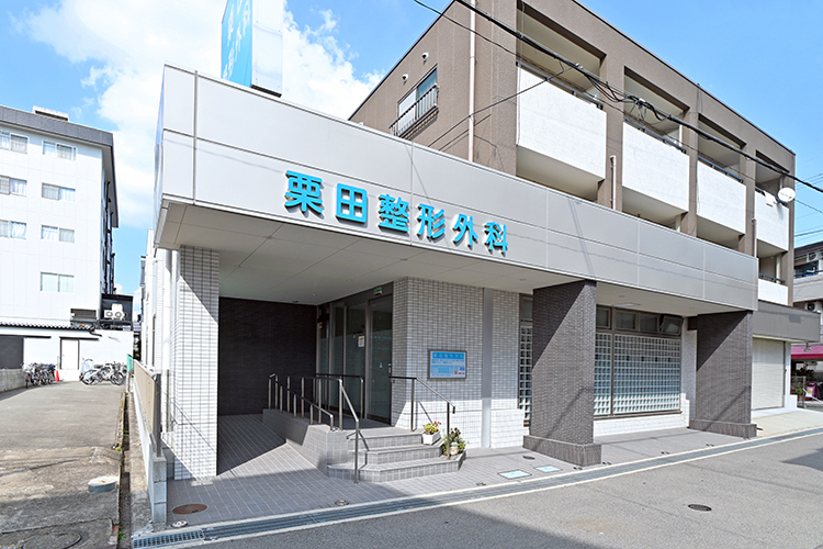 豊中市の整形外科一覧 ドクターズ ファイル