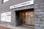武蔵小杉リウマチ膠原病内科