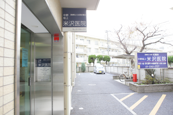 中野坂上駅 東京都 の内科一覧 ドクターズ ファイル