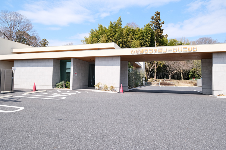 ひだまりファミリークリニック 土岐市 土岐インターチェンジから車で約7分