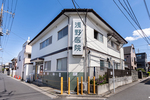 浅野医院