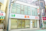 かもい南口歯科・口腔外科