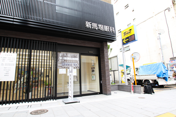 東京都品川区の眼科一覧 ドクターズ ファイル