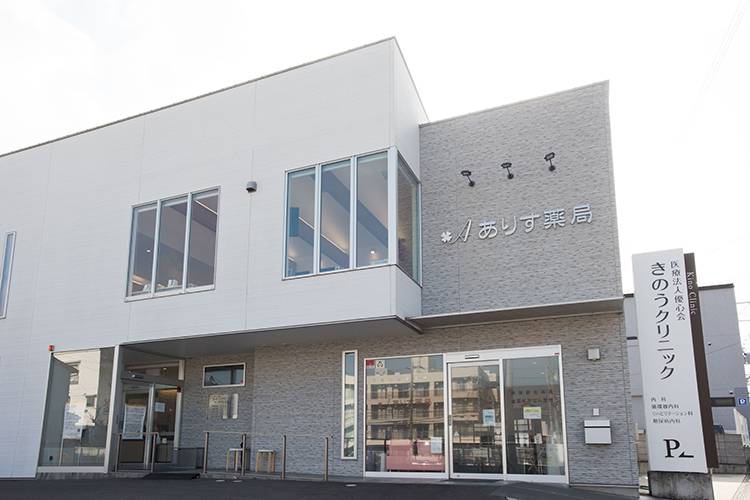 きのうクリニック 羽曳野市 近鉄バス「羽曳山住宅前」停留所前前にあるきのうクリニック