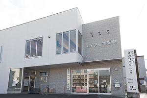 きのうクリニック 羽曳野市 近鉄バス「羽曳山住宅前」停留所前前にあるきのうクリニック
