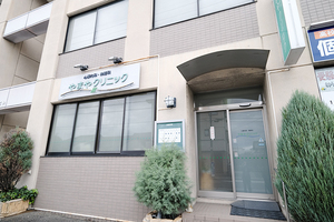 やまやクリニック 岐阜市