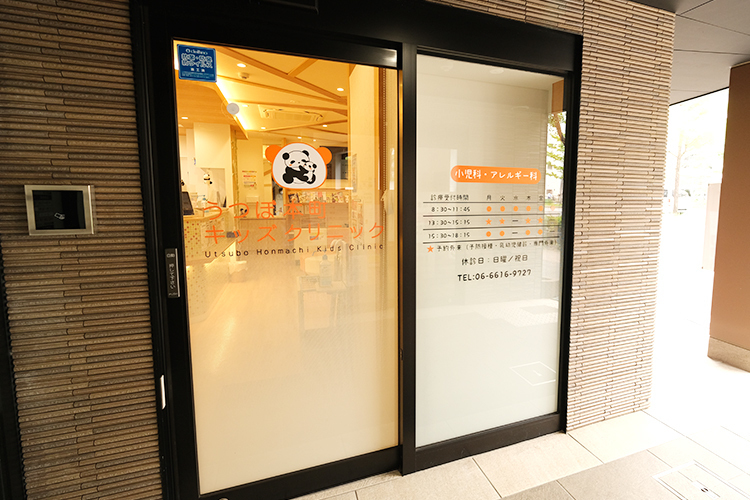 うつぼ本町キッズクリニック（大阪市西区/本町駅）｜ドクターズ