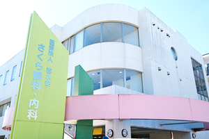 さくら眼科・内科 所沢市 駅から無料送迎バスもあり。内科と眼科が併設している