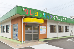 クレヨンキッズクリニック 泉大津市 住宅街に位置するクレヨンキッズクリニック