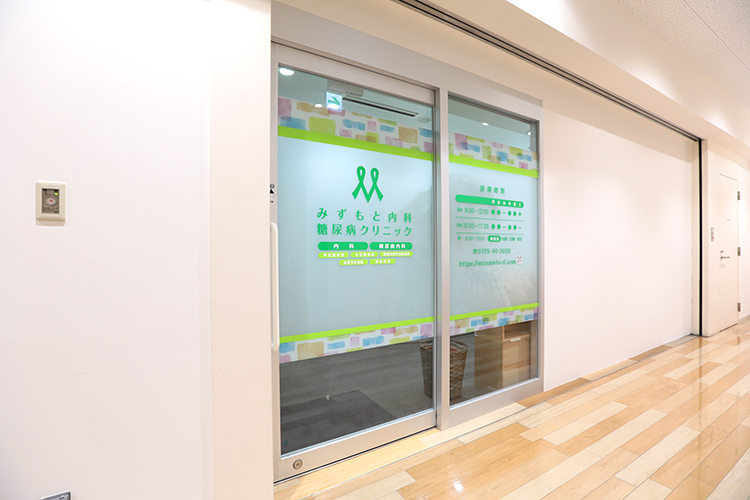 みずもと内科・糖尿病クリニック 和泉市 駅直結でアクセス至便性も良く、通院がしやすい