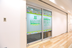 みずもと内科・糖尿病クリニック 和泉市 駅直結でアクセス至便性も良く、通院がしやすい